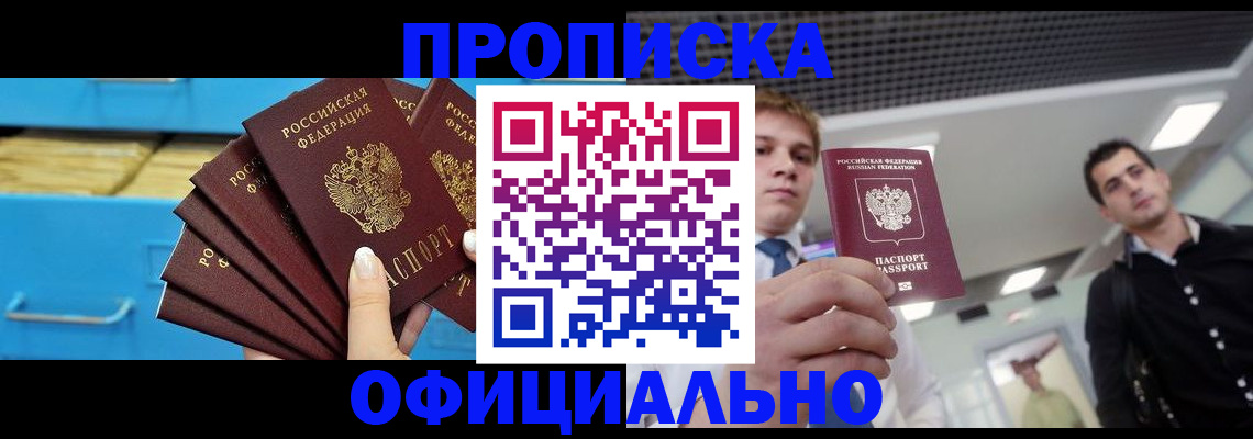 прописка для работы в Галиче