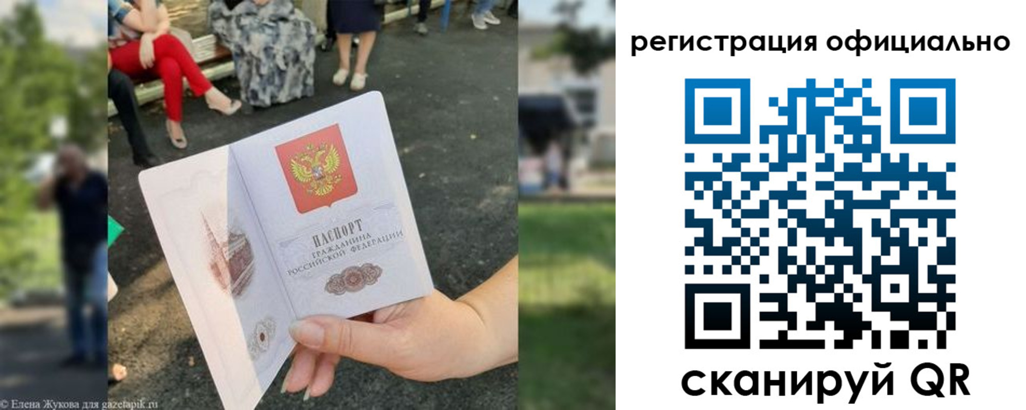 прописка в квартире в Галиче