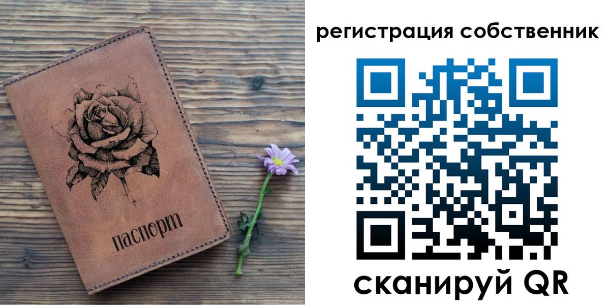 временная регистрация в квартире в Галиче