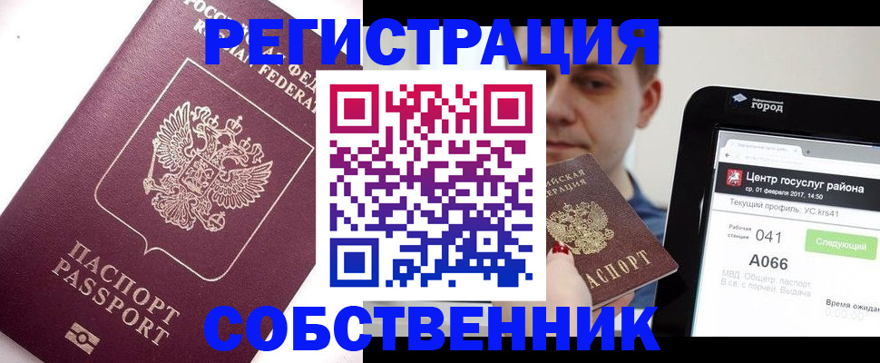 временная регистрация адрес в Галиче