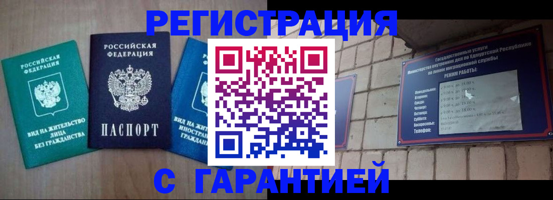 где прописаться в Галиче