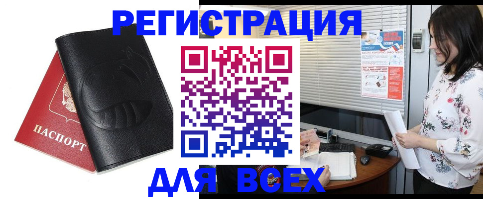 прописка для военкомата в Галиче