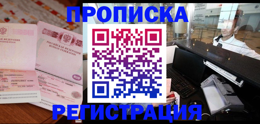 временная регистрация законно в Галиче