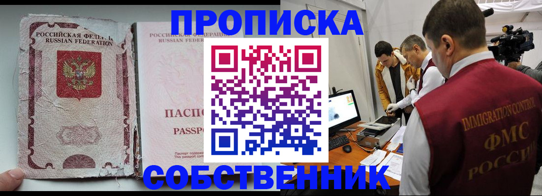 прописка для школы в Галиче