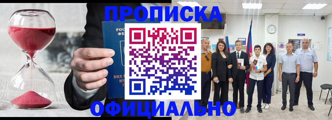 прописка гарантия в Галиче